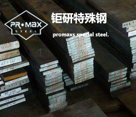 進口模具鋼:德國進口模具鋼凱德特鋼(KIND &